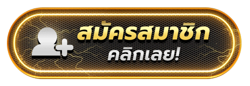 GoySub เข้าสู่ระบบ สมัครสมาชิกโกยซับ เว็บตรง