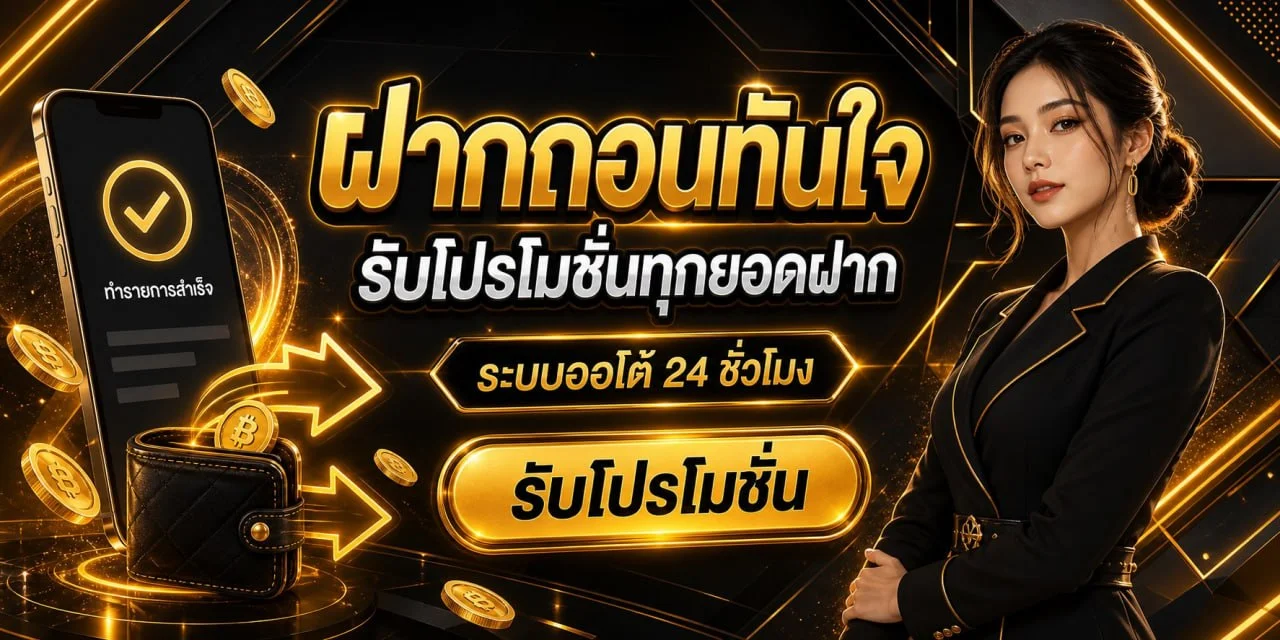 GoySub โกยซับ บาคาร่า คาสิโนสด สล็อตแตกง่ายทุกค่าย